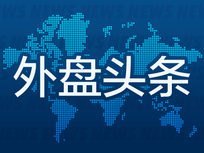 在线股票配资分红 外盘头条：加州起诉特朗普动用国民警卫队应对骚乱 特斯拉遭降级两连击 纽约联储调查称消费者通胀预期改善