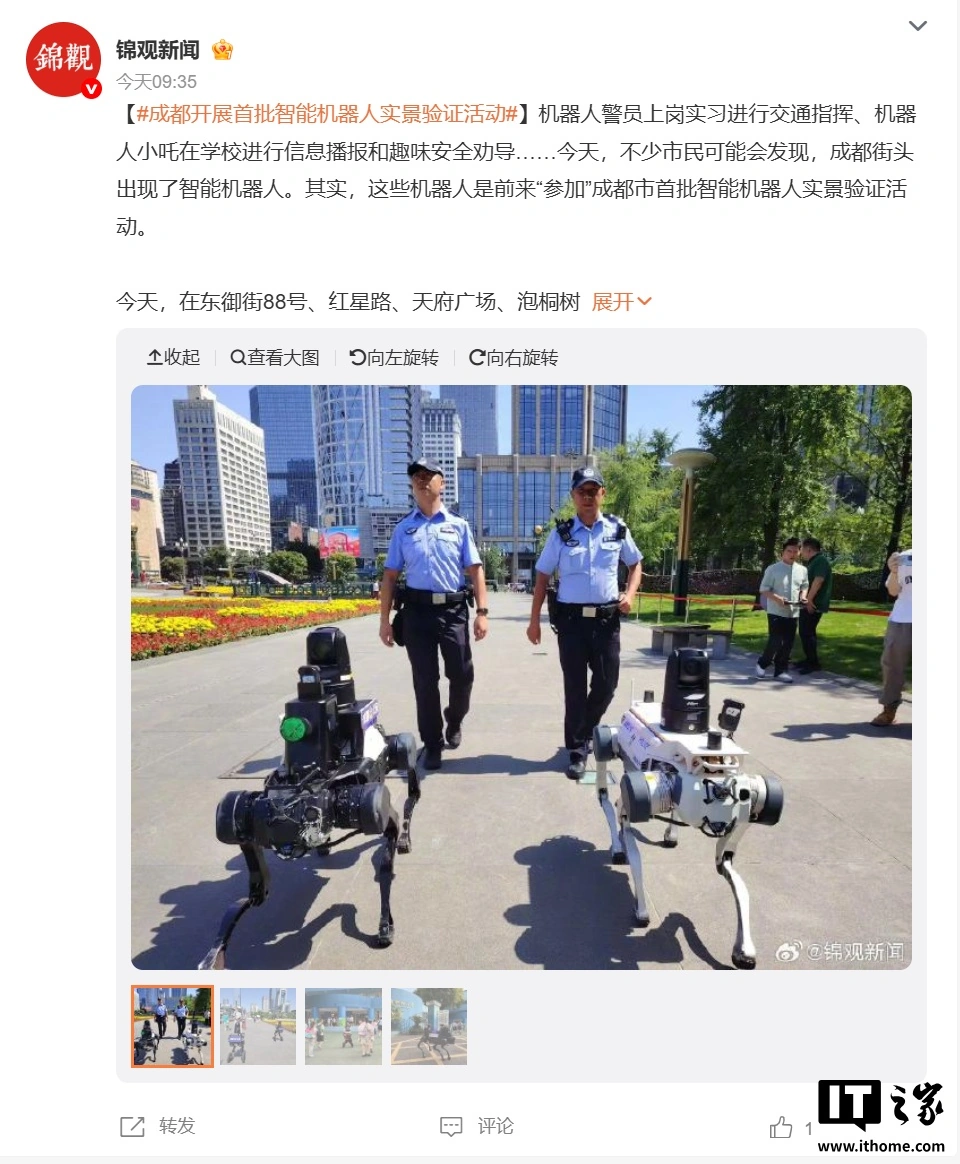 配资一流股票配资门户 机器人走出实验室：成都今日启动首批智能机器人实景验证活动